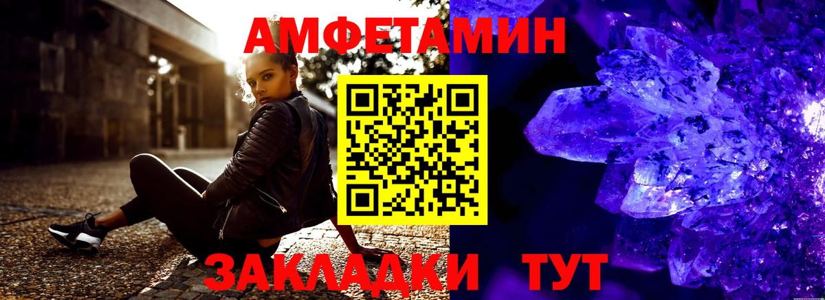 Губаха  АМФЕТАМИН  Вход с VPN  Amphetamine Розовый 