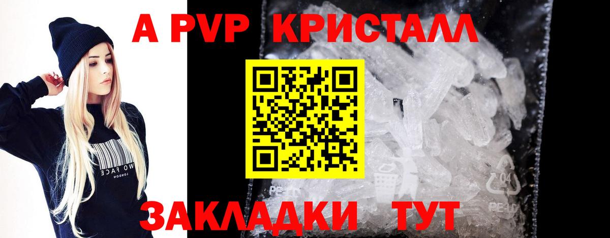 Alpha-PVP мука Губаха