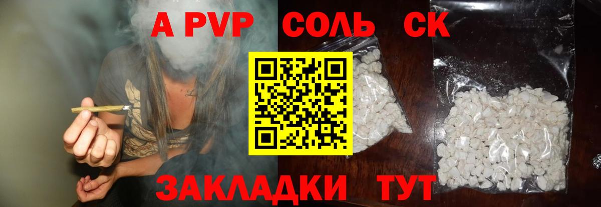Губаха  Alfa_PVP Crystall  Alpha-PVP  Вход с VPN  APVP СК КРИС 