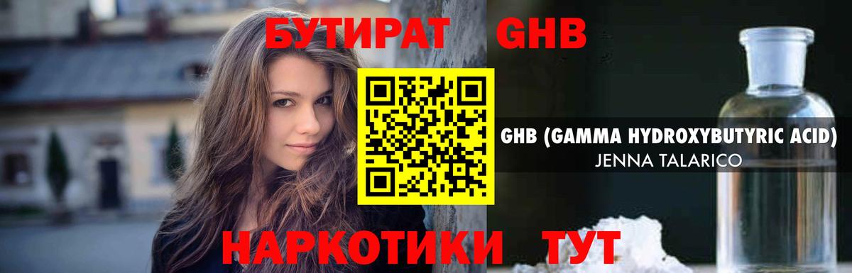 Бутират BDO 33% Губаха