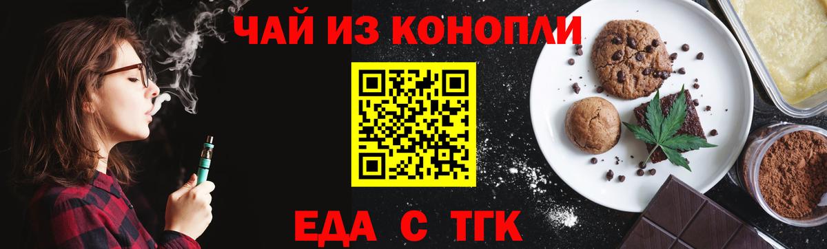 Губаха  Еда ТГК конопля  Вход с VPN 