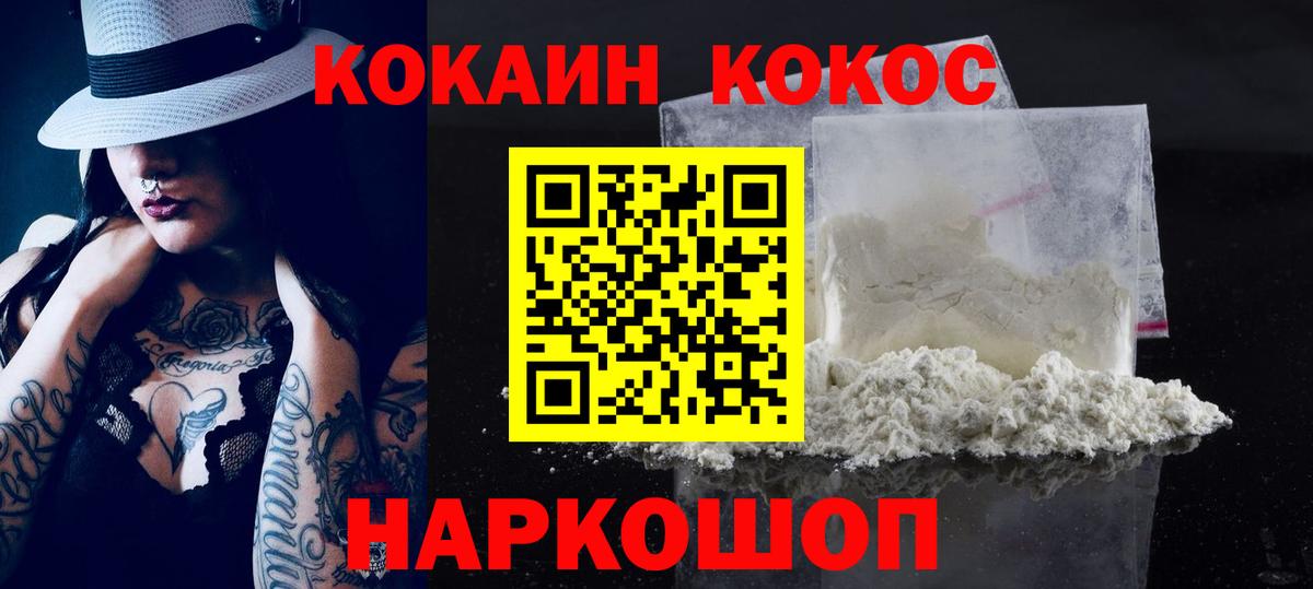 Губаха  Кокаин Fish Scale  Вход с VPN  Cocaine Fish Scale 