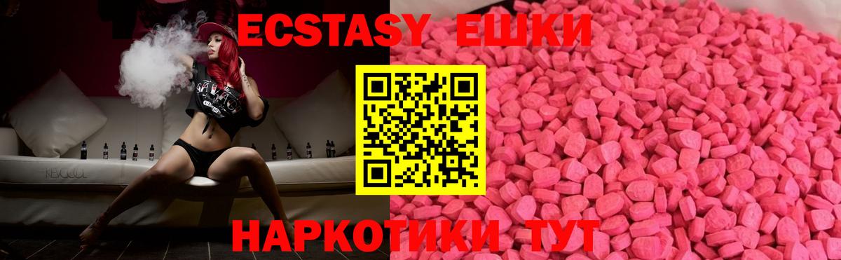 ЭКСТАЗИ  Вход с VPN  где купить   Ecstasy VHQ  ЭКСТАЗИ Дубай  KRAKEN зеркало  Губаха 
