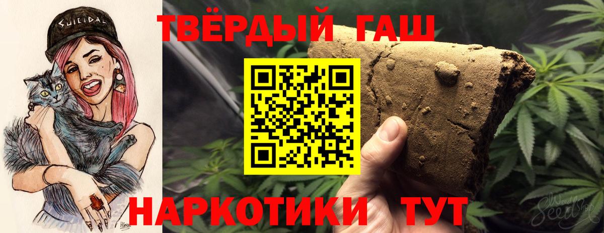 ГАШ Ice-O-Lator  Гашиш Cannabis  купить наркоту  Вход с VPN  Губаха 