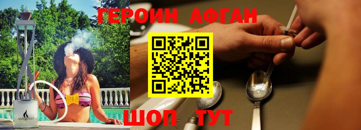 Губаха  ГЕРОИН белый  Вход с VPN 