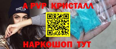 ALPHA PVP Моздок