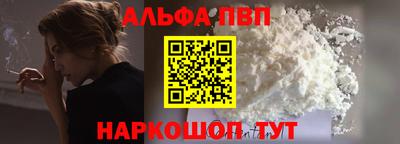 ALPHA PVP Моздок