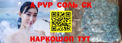 ALPHA PVP Моздок