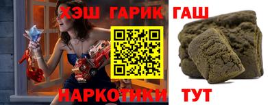гашишное масло Можайск