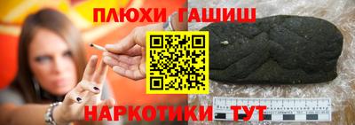 гашишное масло Можайск