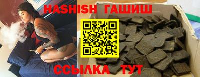 гашишное масло Можайск