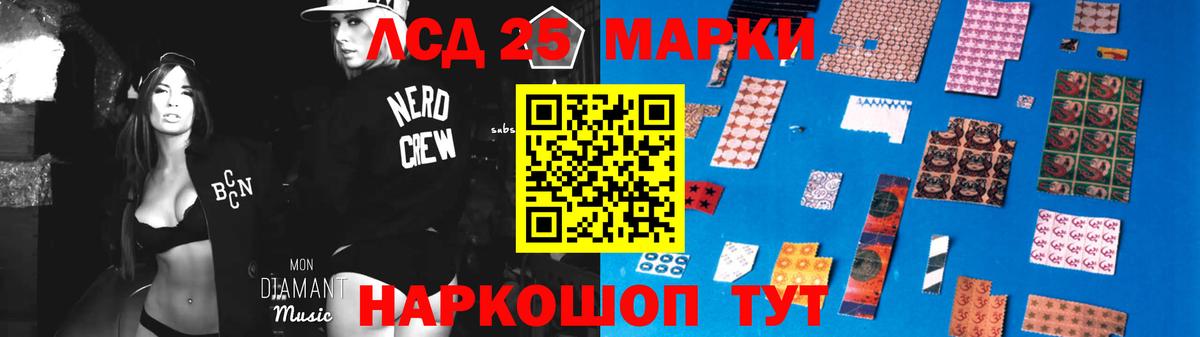 LSD-25 экстази ecstasy Губаха