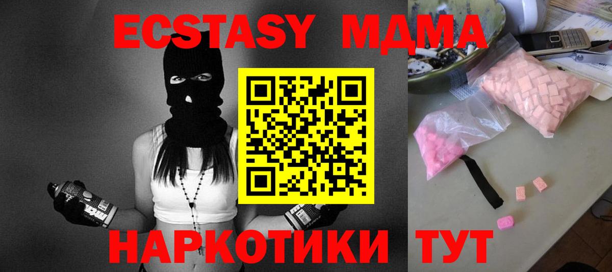 Губаха  MDMA  Вход с VPN  МДМА VHQ  МДМА кристаллы 