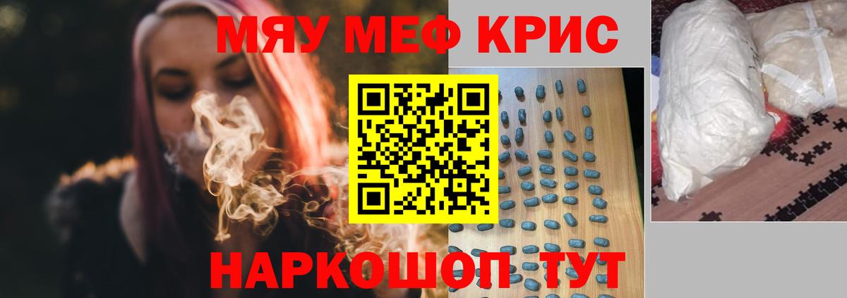 Мефедрон  Вход с VPN  Меф кристаллы  МЯУ-МЯУ  Губаха  Мефедрон VHQ 