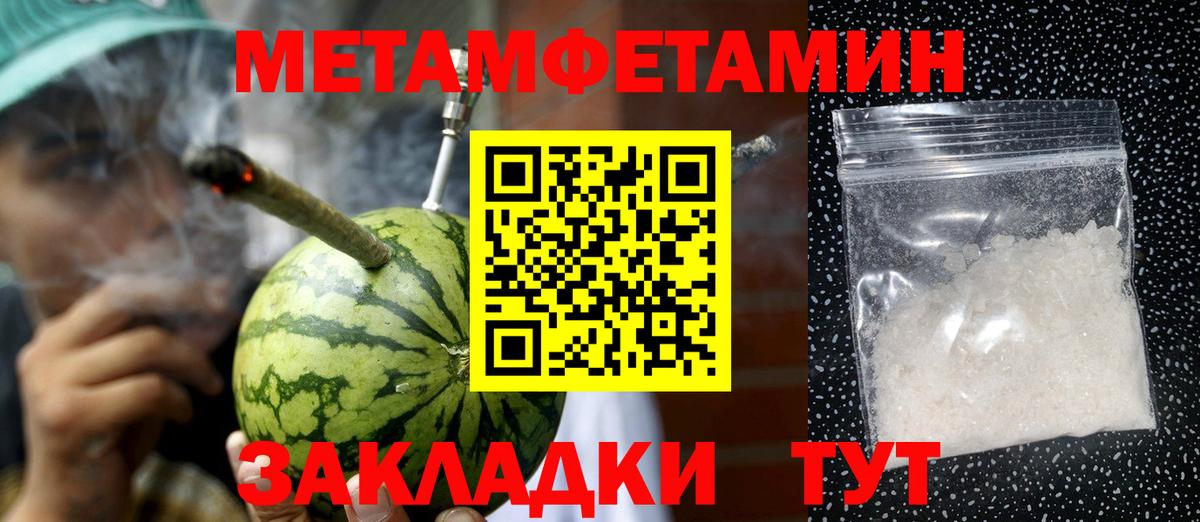 МЕТАМФЕТАМИН витя  Вход с VPN  Метамфетамин  Губаха 