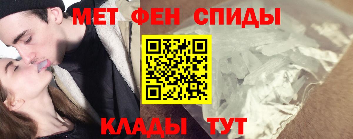 МЕТАМФЕТАМИН Methamphetamine Губаха